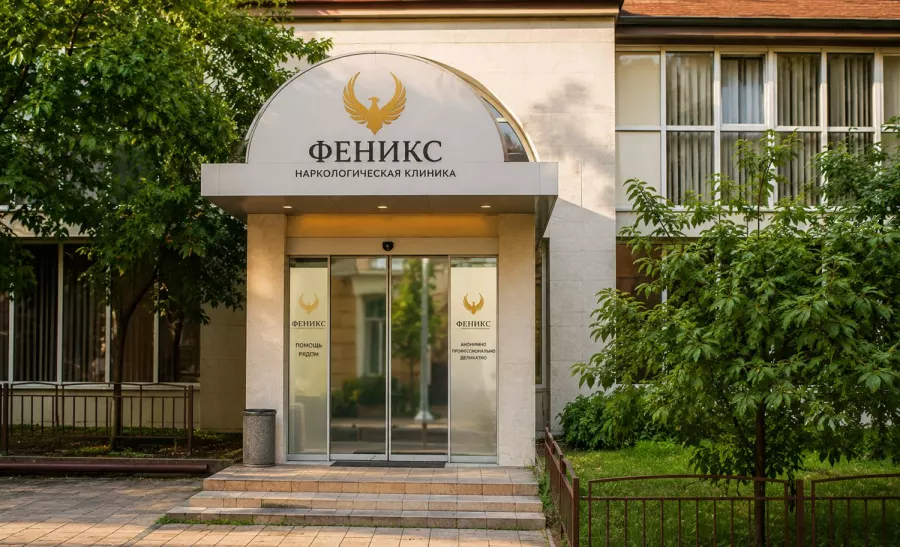 Вход в наркологическую клинику «Феникс» в Сургуте